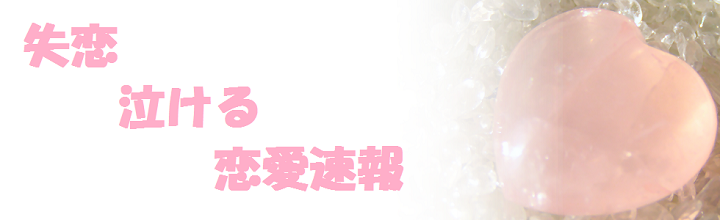 最も好ましい 四字熟語 恋愛 片思い 0747 四字熟語 恋愛 片思い